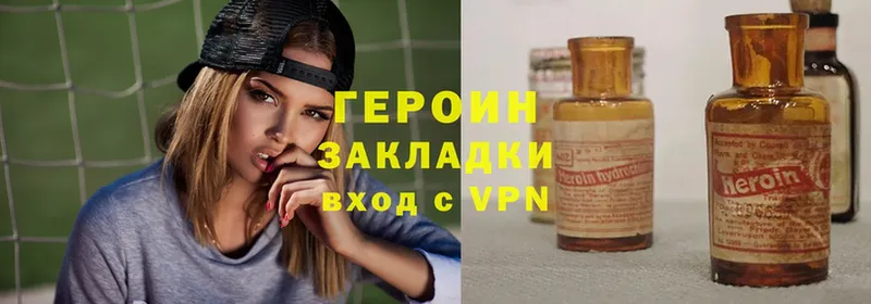 Героин Heroin  Зерноград 